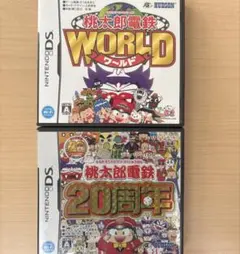 桃太郎電鉄 WORLD & 20周年セット 桃鉄