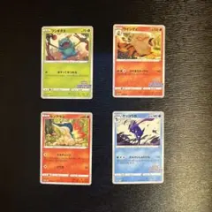 今日限定 ヒノアラシ　ウェンディ　フシギダネ　ゲッコウガプロモカード〔即日配送〕