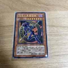 遊戯王 混沌の黒魔術師 307-010 旧レリーフ - メルカリ