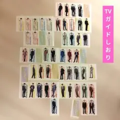 TVガイド　推ししおりSTARTO　ENTERTAINMENT　8グループセット