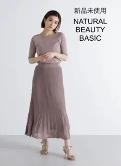 未使用♦NATURAL BEAUTY BASIC 切替リブニットセットアップ