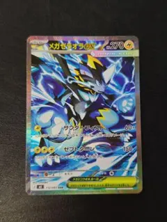 センタリング良好】ポケモンカード メガゼラオラex SAR - メルカリ