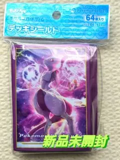 ミュウツーVSTAR　デッキシールド　スリーブ　サプライ　ポケモンカード　ポケカ