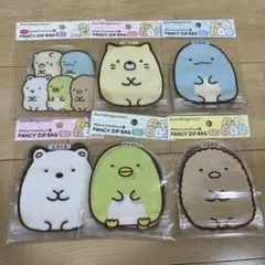 【新品】すみっコぐらし ダイカットフィルムチャック袋 ジップバッグ 6個セット