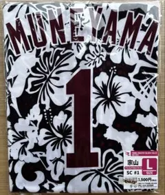 沖縄キャンプ 東北楽天ゴールデンイーグルス 宗山塁 直筆サイン入りユニフォーム 楽天イーグルス 宗山塁 直筆サインユニフォーム 2026 沖縄キャンプ限定