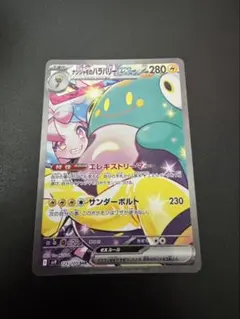 2025年最新】ナンジャモ ハラバリー sarの人気アイテム - メルカリ