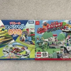 トミカ、プラレール　スペシャルDVD