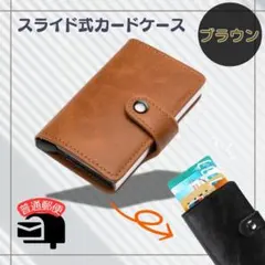カードケース　メンズ　スライド式　財布 レザー調　 お札入れ付　薄い　コンパクト
