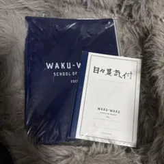 嵐 ワクワク学校 ファイル、ノート