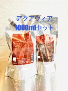 オージュア　アクアヴィアシャンプー 、トリートメント1000mlのサムネイル