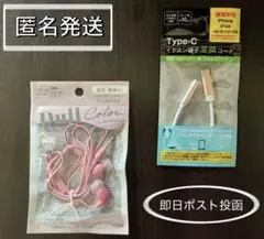 【✨マイク付イヤホン＋Type-C変換コード✨各１セット】ピンク色 ☺︎