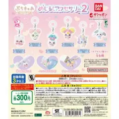 ぷちきゅあ めじるしアクセサリー2 【だいふく】