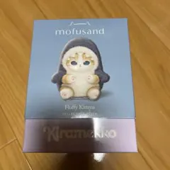 モフサンド きらめっこ 新品未開封 mofusand