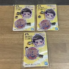 ブルーロック　馬狼照英　アクリル前髪クリップ　3点セット