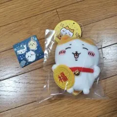 ちいかわ 招福　ハチワレマスコット 招福　ハチワレぬいぐるみ完全正規品 ちいかわ 招福！ハチワレマスコット | ちいかわマーケット 公式グッズ