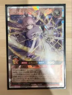 グランド・レジェンド・プリースト 真・レジェンド覚醒パック　オーバーラッシュレア