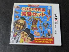 3DS こびとづかん こびとの不思議 実験セットのサムネイル