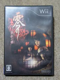 【動作品】Wii 零 眞紅の蝶