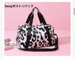 ヒョウ柄 ボストン トラベル 旅行 マザーズ バッグ ショルダー 大容量 高見え