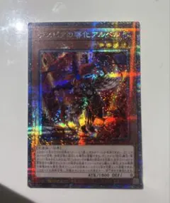 2026年最新】デスピアの導化アルベル プリズマの人気アイテム - メルカリ