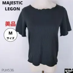 美品 MAJESTIC LEGON リブニット 半袖 シンプル 万能 M
