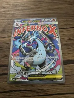 メカリザードンX インフェルノX メガドリームex