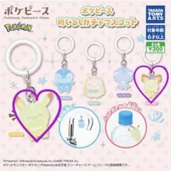 ポケモン ポケピース めじるしガチャマスコット
