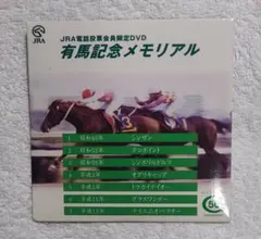 2026年最新】jra 有馬記念の人気アイテム - メルカリ