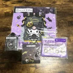 クロミ 20thAnniversary 当たりくじ　セット売り