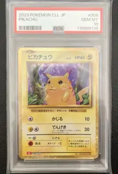 2023 クラシックピカチュウ PSA 10 5枚セット 2023 クラシックピカチュウ PSA 10 5枚セット