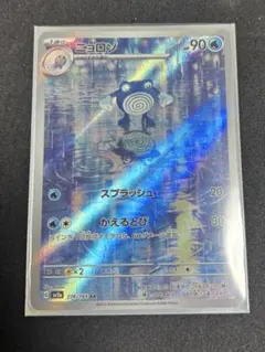 A12 ニョロゾ AR SV2a ポケモンカード151 176/165