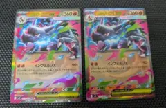 ポケモンカード　リザードンxex　rr ２枚セット