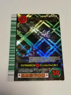 ムシキング　ありがとう5周年　とけいカード　アイテム　DSスーパーコレクション ムシキング とけいカード オリジナルアイテム たまごカード型 DS