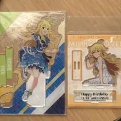 アイドルマスター ミリオンライブ！ 星井美希 3周年 アクスタ