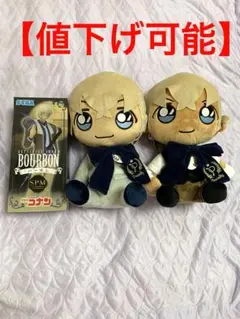 【名探偵コナン】安室透 降谷零 バーボン ぬいぐるみ フィギュア 3点セット