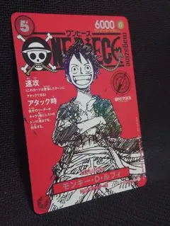 ワンピースマガジン ルフィ プロモ ST21-014