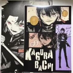 2025年最新】カグラバチポスターの人気アイテム - メルカリ