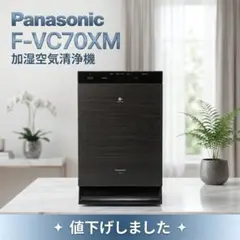 2026年最新】F-VC70XLの人気アイテム - メルカリ