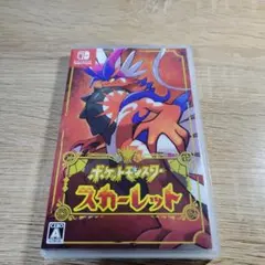 ポケットモンスター スカーレット