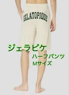 ジェラピケ　ハーフパンツ　スムーズィーライトハーフパンツ　新品　Mサイズのサムネイル