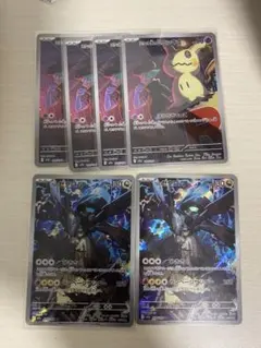 ロケット団のミミッキュ【AR】205/193 Nのゼクロム【AR】210/193