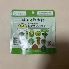 はぐくみ太郎 13種類のおやさいパウダー ミニサイズ 離乳食