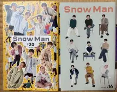 未使用 Snow Man 会報 #16 #20(5周年特典付き)