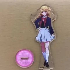 推し子　星野ルビー　アクスタ