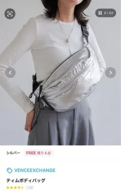 VENCEEXCHANGE ティムボディバッグ