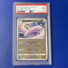 2026年最新】ポケモンカード psa チルタリスの人気アイテム - メルカリ