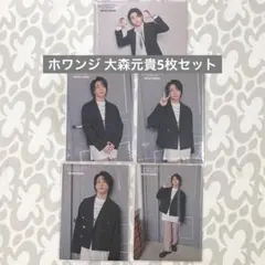 Mrs. GREEN APPLE フォトカード ホワンジ 大森元貴 5枚セット