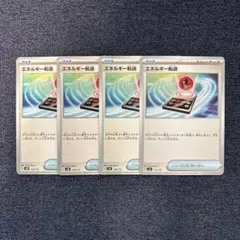 ポケモンカ-ド　エネルギー転送のサムネイル