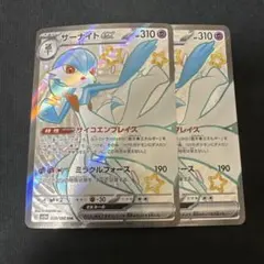 サーナイトex ssr 2枚