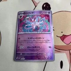 2026年最新】マスターボール ニンフィアの人気アイテム - メルカリ